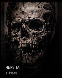 SKULL No.017