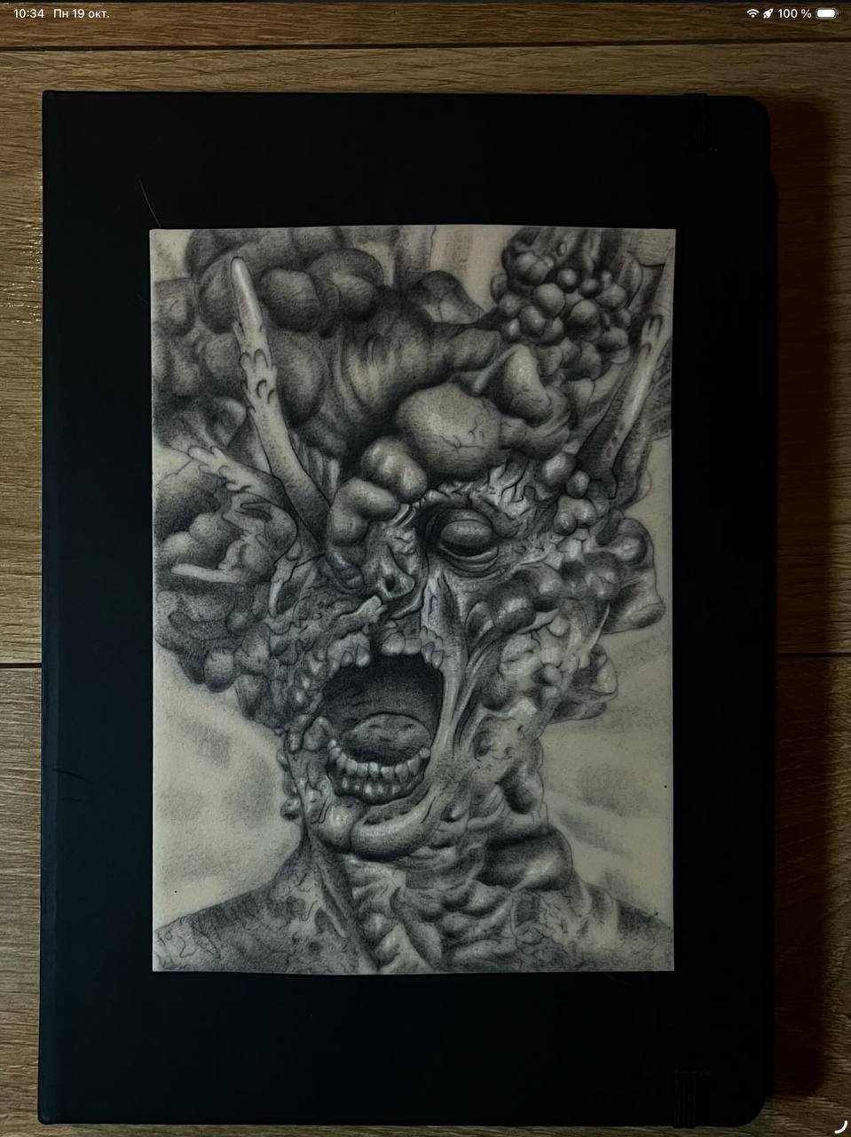 Distorted Reality — Anatomy of Horror